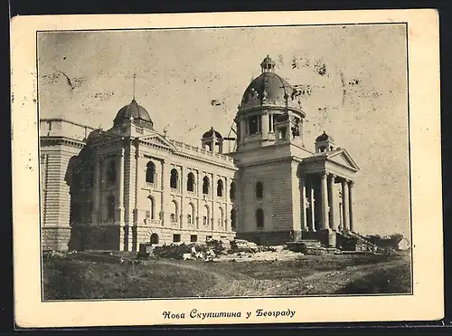 AK Beograd, Nova Skupstina