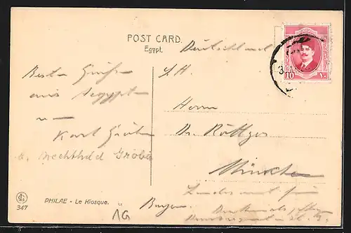 AK Philae, the kiosk vom Wasser aus