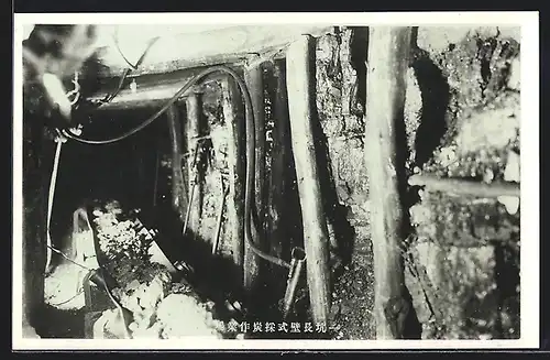 AK Blick in den Schacht eines Steinkohlenbergwerks