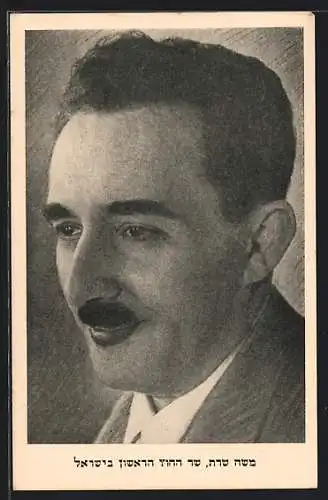 AK Moshe Sharett, Portrait