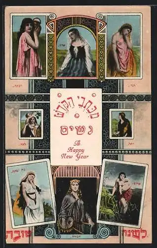 AK Hebräische Neujahrskarte mit Frauenfiguren