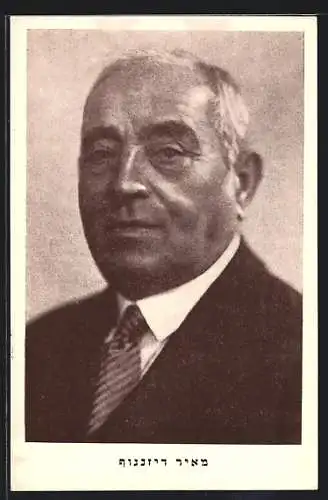 AK Israelischer Politiker im Anzug mit Krawatte