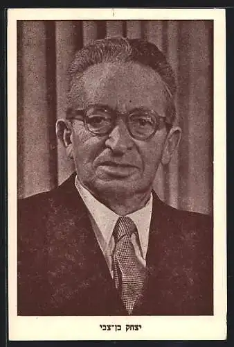 AK Zischak Ben Zwi, Ehemaliger Staatspräsident von Israel