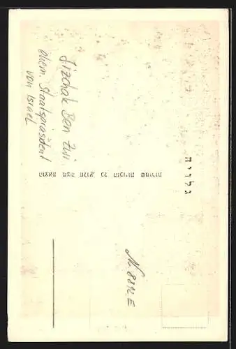 AK Zischak Ben Zwi, Ehemaliger Staatspräsident von Israel