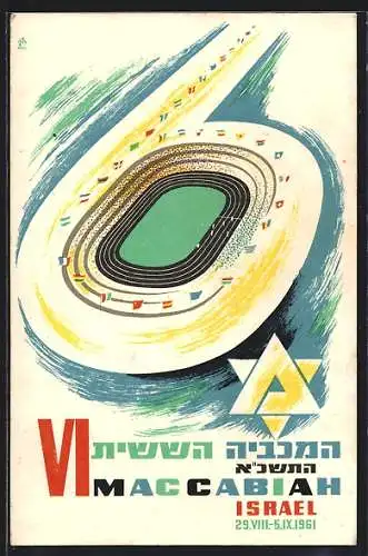 Künstler-AK Israel, Maccabiah 1961, Stadion