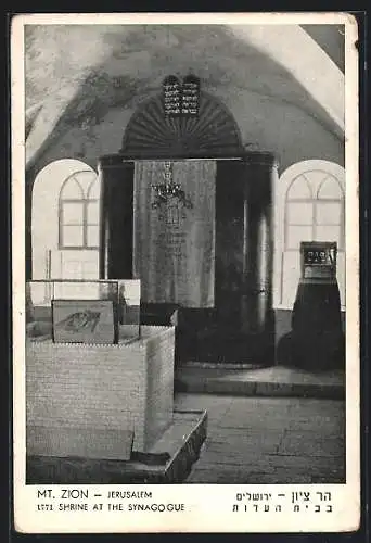 AK Jerusalem, Mt Zion, Shrine at the Synagoge