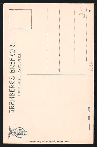 AK Riga, Hof der Domkirche