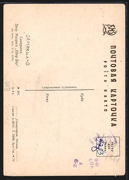 Künstler-AK Samarkand, Ulugh Beg Madrassa