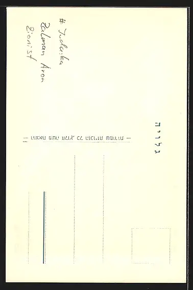 AK Zalman Aron, Portrait des Zionisten