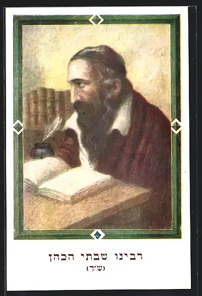 AK Jüdischer Schriftgelehrter am Schreibtisch