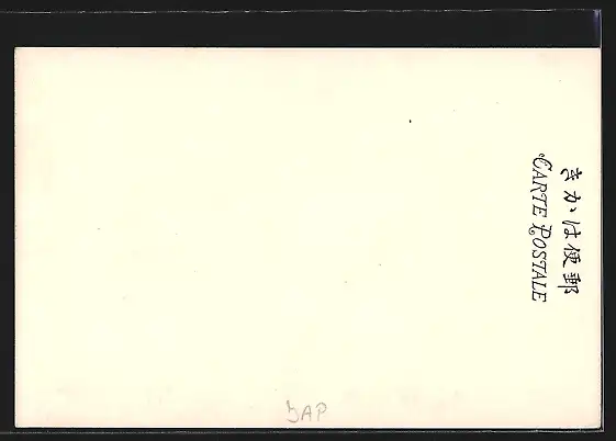 AK Ohmi, the Old Pine Tree at Karasaki, Angler in einem Boot