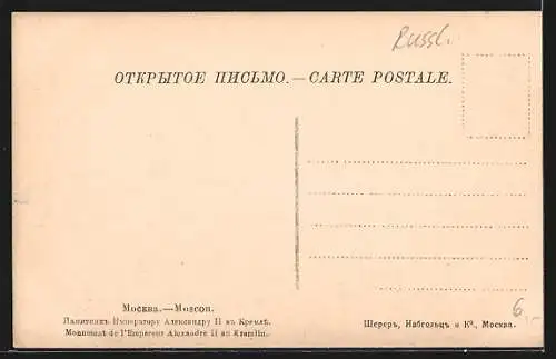 AK Moscou, Monument de l' Empereur Alexandre II au Kremlin