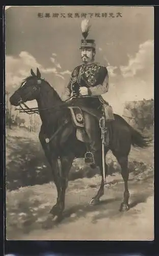 AK Mutsuhito, Kaiser von Japan zu Pferd