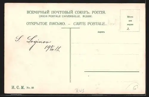 AK Moscou, Vue de la Porte Rouge