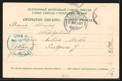 AK St. Petersbourg, Monument Pierre le Grand