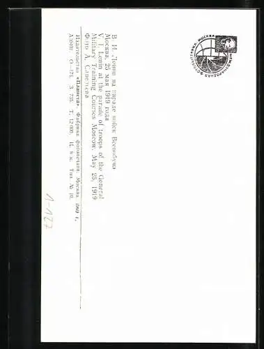 AK Moskau, Lenin at the parade of troops of the General Military Training Courses 1919