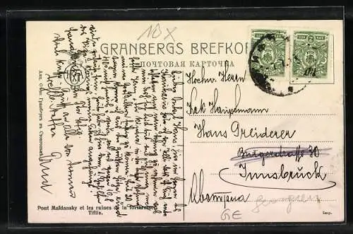 AK Tiflis, Pont Maidansky et les ruines de la forteresse