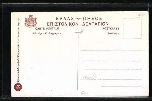 AK Corfou, Palais Royal et Port