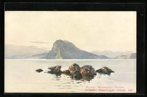 AK Patras, Kryonéri Missolonghi