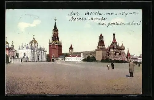 AK Moscou, Kremlin, Place Impériale, La porte du Saint Sauveur