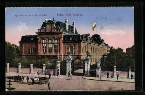 AK Sofia, Kgl. Schloss mit Strasse