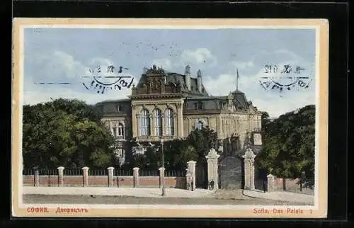 AK Sofia, Blick auf das Palais