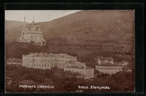 AK Schipka, Blick auf das Kloster