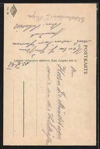 AK Riga, Panorama, Visparejs skats