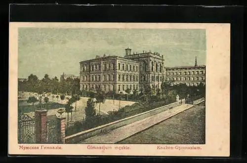 AK Lodz, Gimnazjum meskie