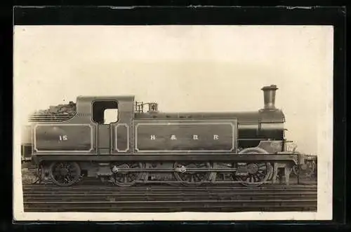 AK Dampflokomotive No. 15 der H & BR