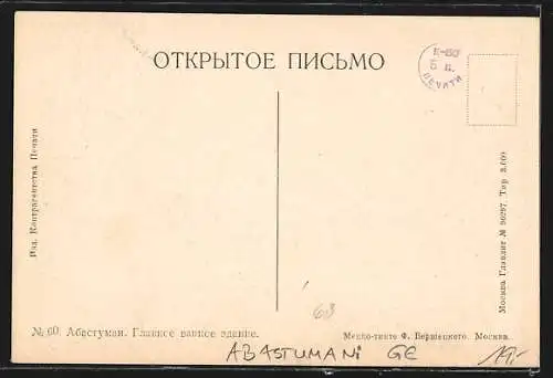 AK Abastumani, Gebäude mit Anlagen und Springbrunnen