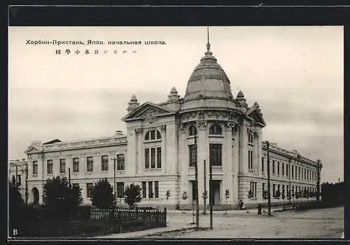 AK Harbin, Palastgebäude mit Turm und Strasse