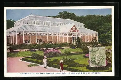 AK Keijo, The Shokei Botanical Garden
