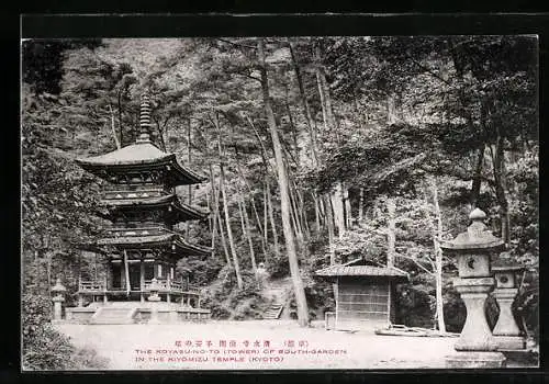 AK Kyoto, The Koyasu-no-to of South Garden in the Kiyomizu Temple