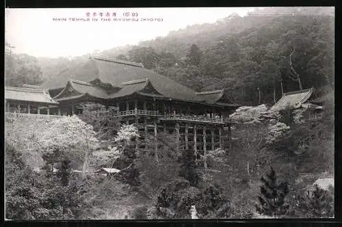 AK Kyoto, Main Temple in the Kiyomizu Temple