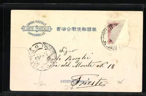 Präge-AK Japan, Briefmarken und Landesfahne