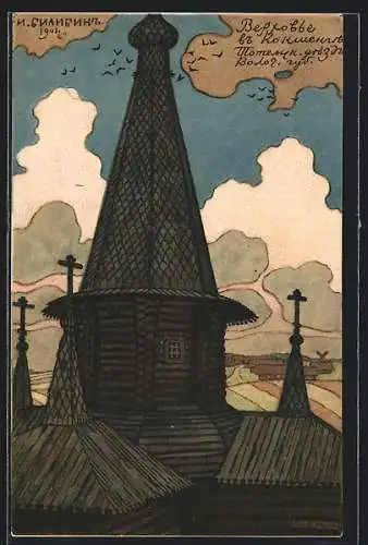 Künstler-AK sign. Bilibin: Kirche, Rotes Kreuz Russland