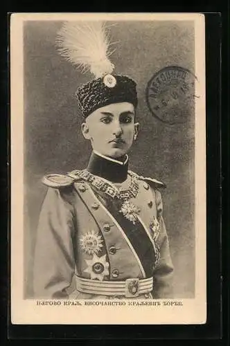 AK Kronprinz von Serbien in Uniform