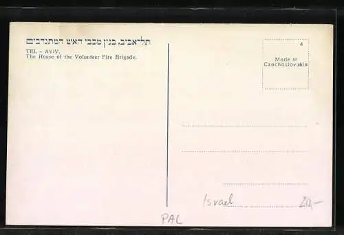 AK Tel-Aviv, The House of the Volunteer Fire Brigade