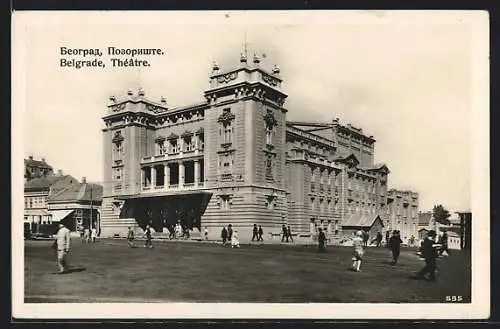 AK Belgrade, Théâtre