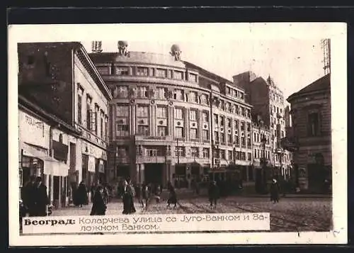 AK Beograd, Kolarceva ulica sa Jugo-Bankom i Zaloznom Bankom