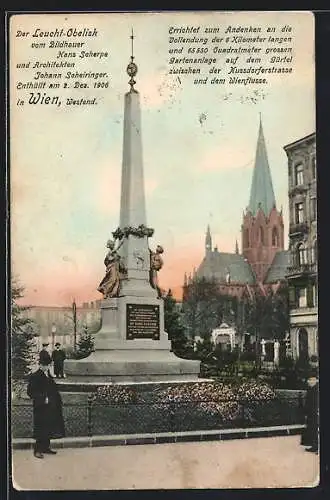 AK Wien, Leuchtobelisk am Mariahilfer Gürtel, Enthüllung am 2.12.1906