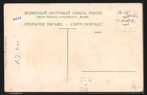 AK Inkermann près de Sébastopol, Carrières de pierres