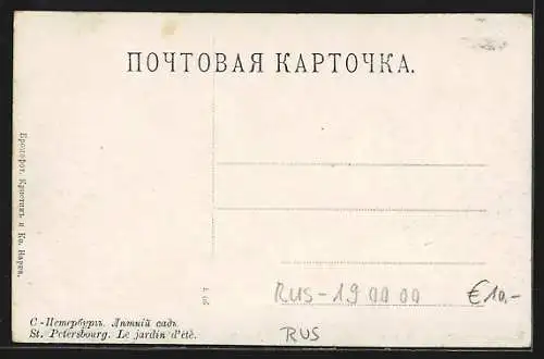 AK St. Petersbourg, Le jardin d`étè