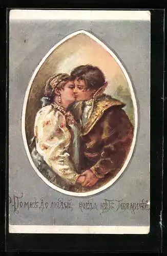 Künstler-AK Elisabeth Boehm / Bem: Junges Paar beim Kuss