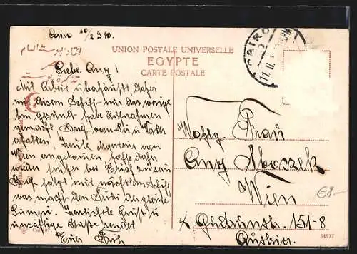 AK Caire, Avenue de la Citadelle