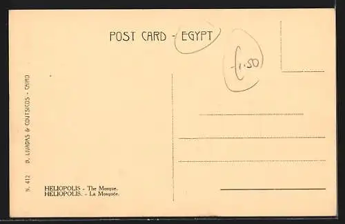 AK Heliopolis, The Mosque