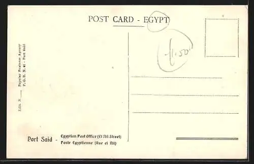 AK Port Said, Egyptian Post Office, El Nil Street
