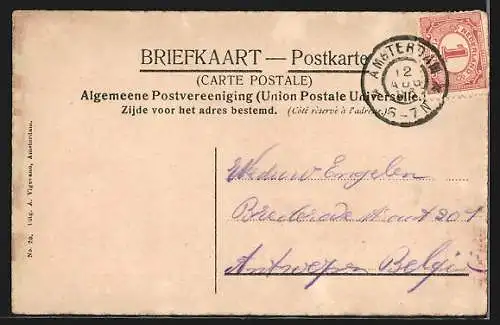 AK Amsterdam, Ingang Artis