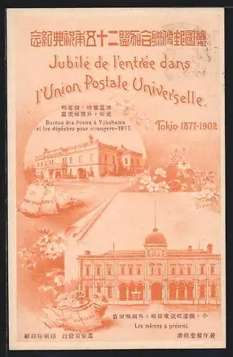 AK Yokohama, Bureau des Postes 1877, Entrée dans l`Union Postale Universelle 1902
